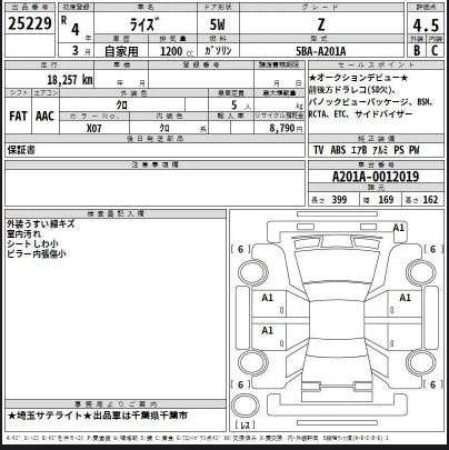 Аукционный лист