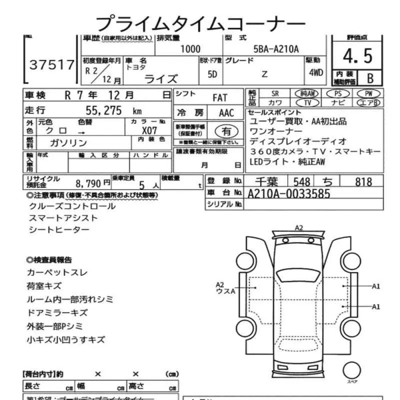 Аукционный лист