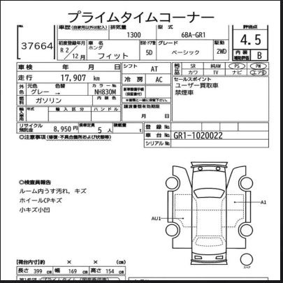 Аукционный лист