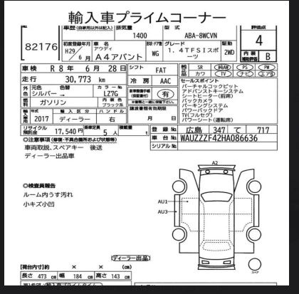 Аукционный лист