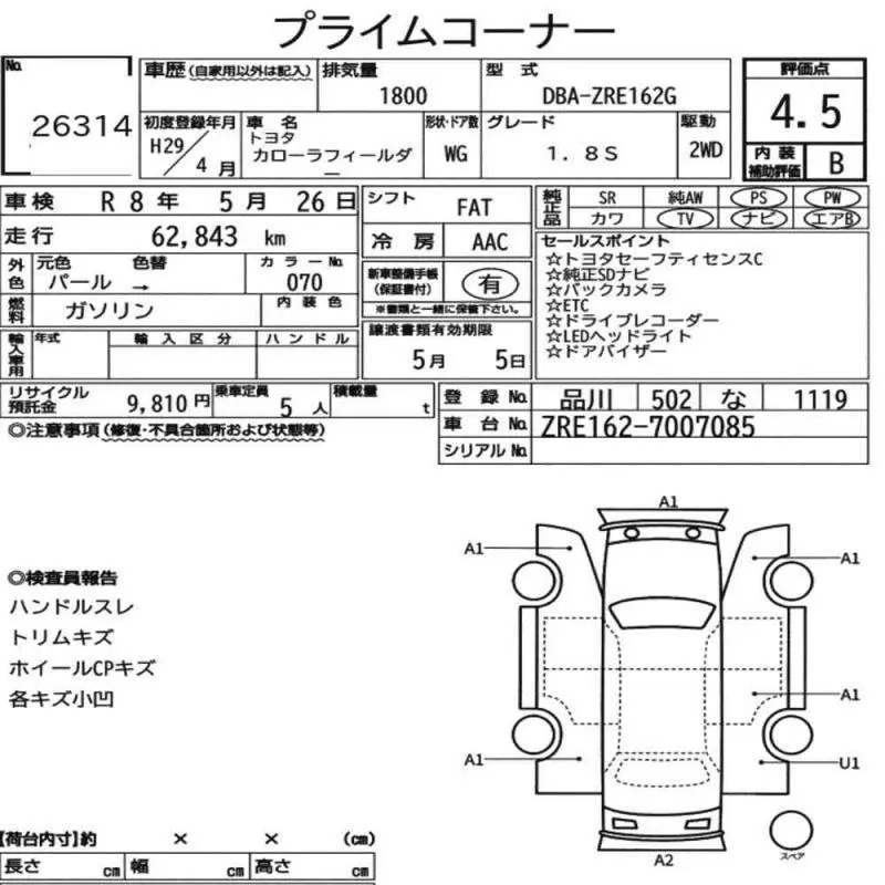 Аукционный лист