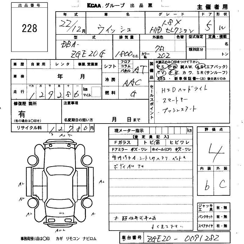 Аукционный лист