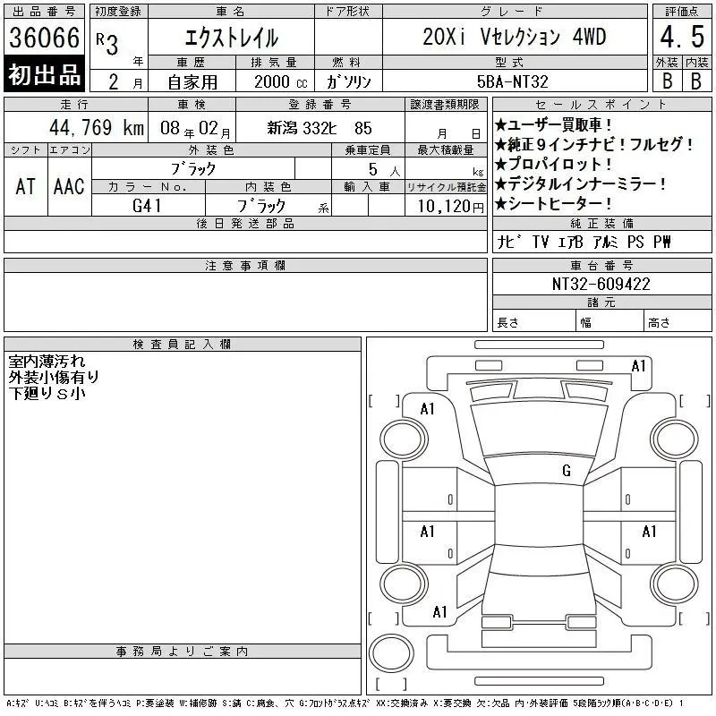Аукционный лист