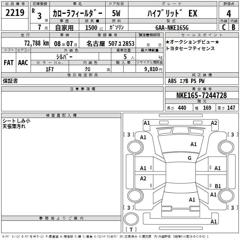 Аукционный лист