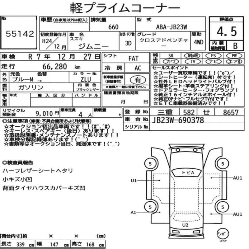 Аукционный лист