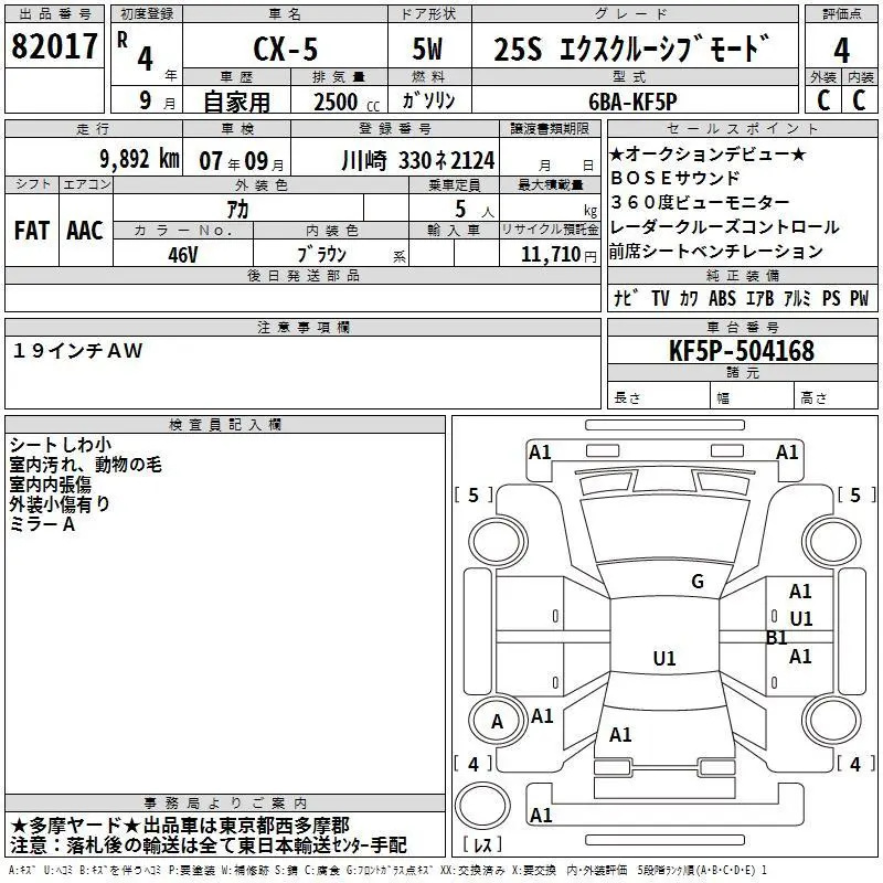 Аукционный лист