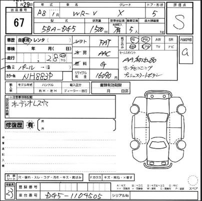 Аукционный лист