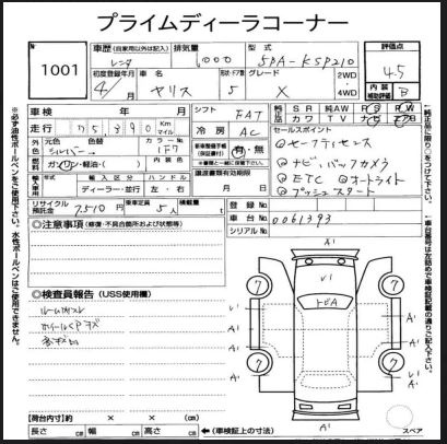 Аукционный лист