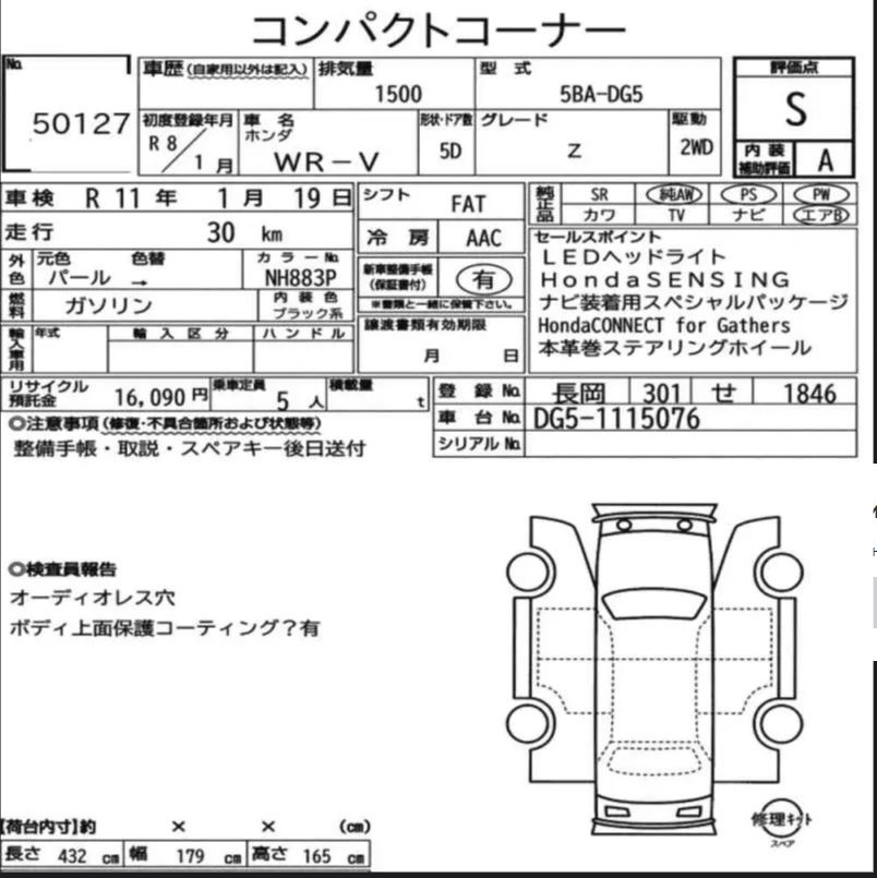 Аукционный лист
