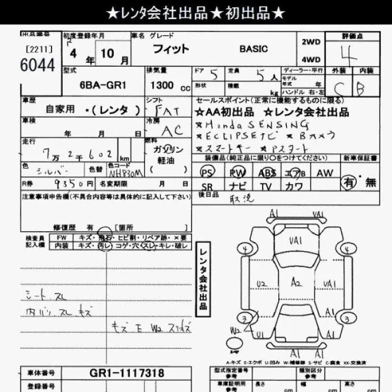 Аукционный лист