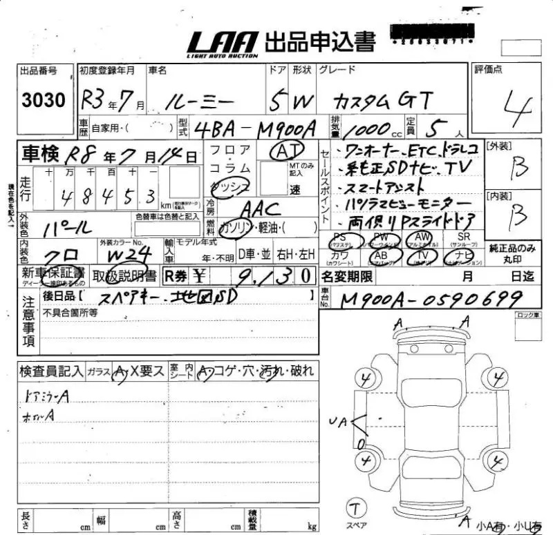 Аукционный лист