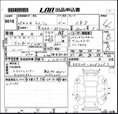 Аукционный лист