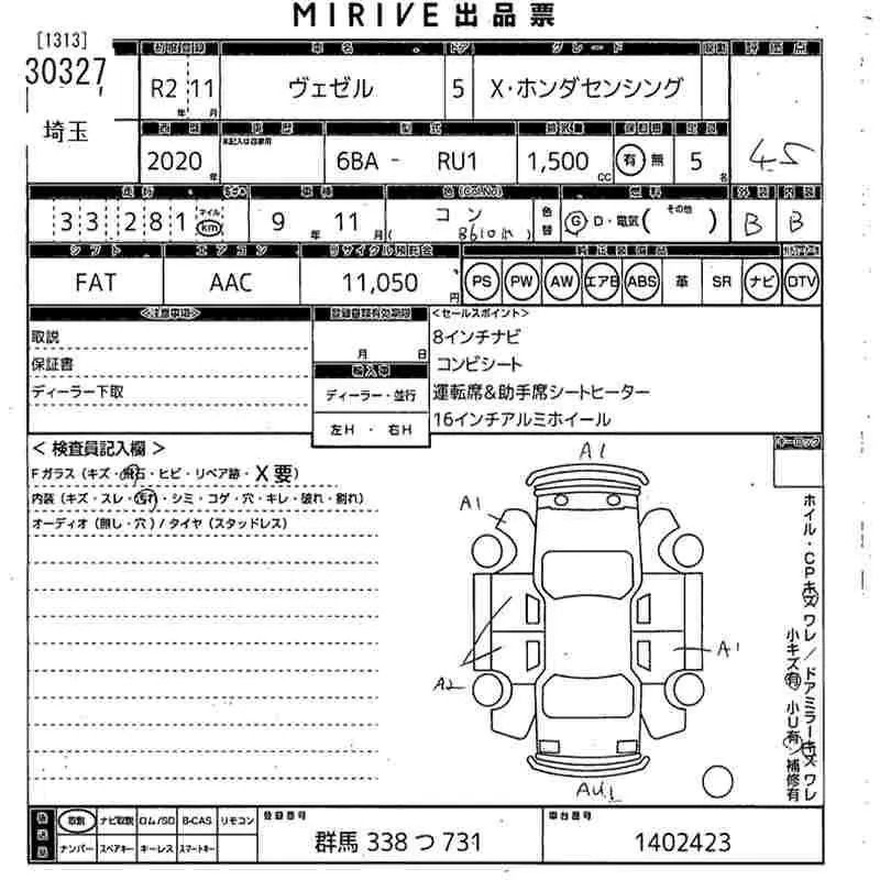 Аукционный лист