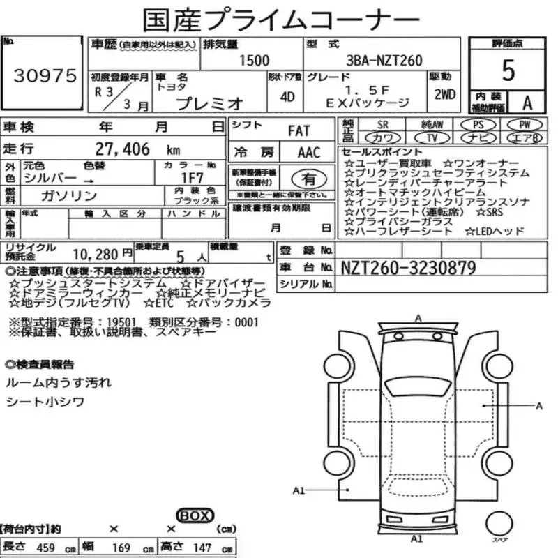 Аукционный лист