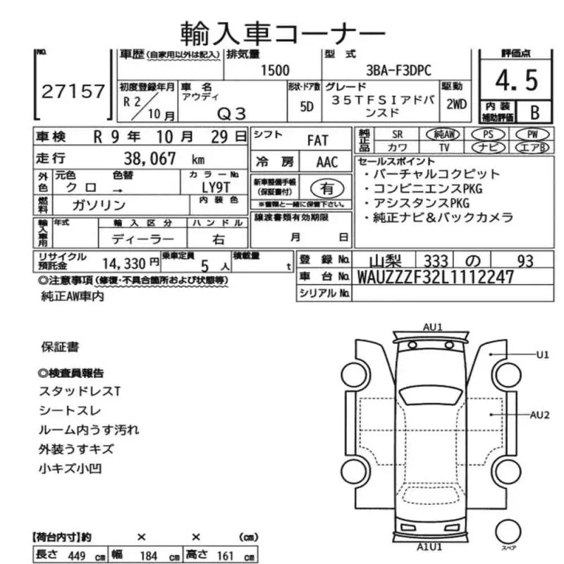 Аукционный лист