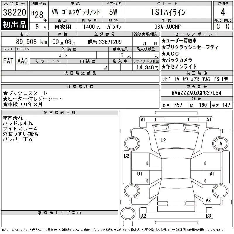 Аукционный лист