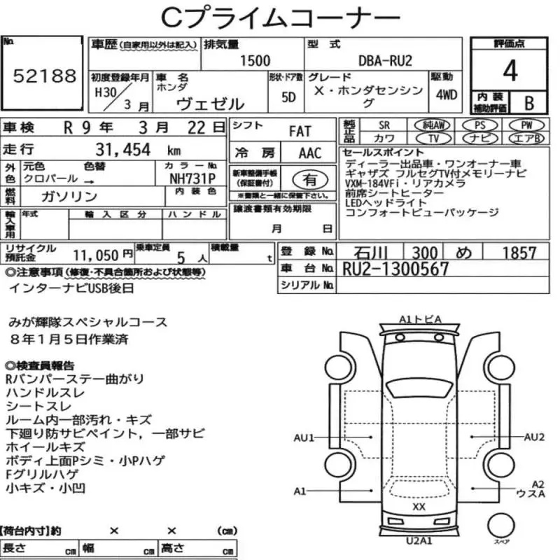 Аукционный лист