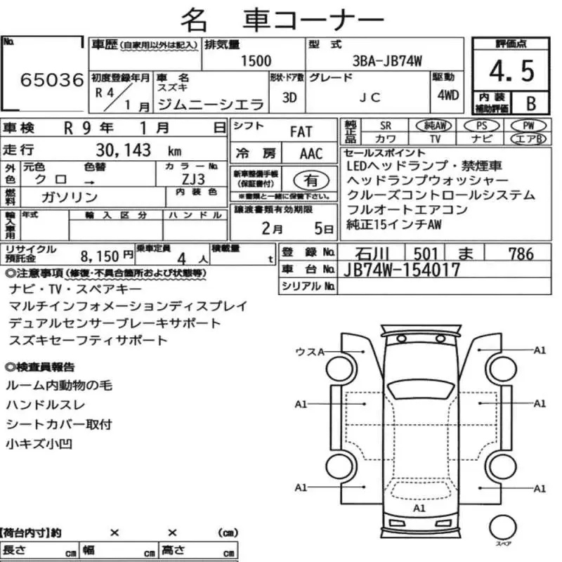 Аукционный лист