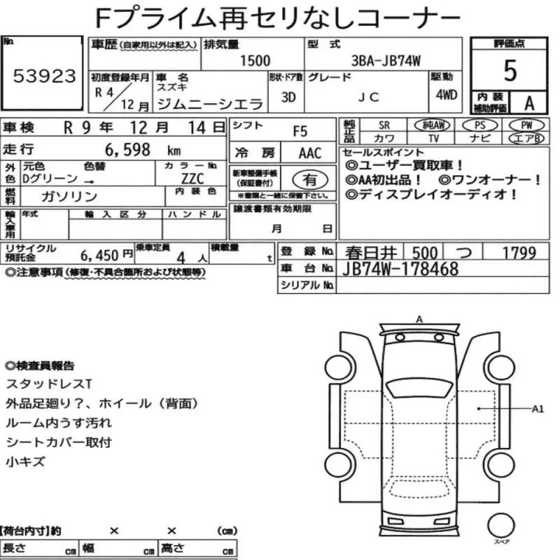 Аукционный лист