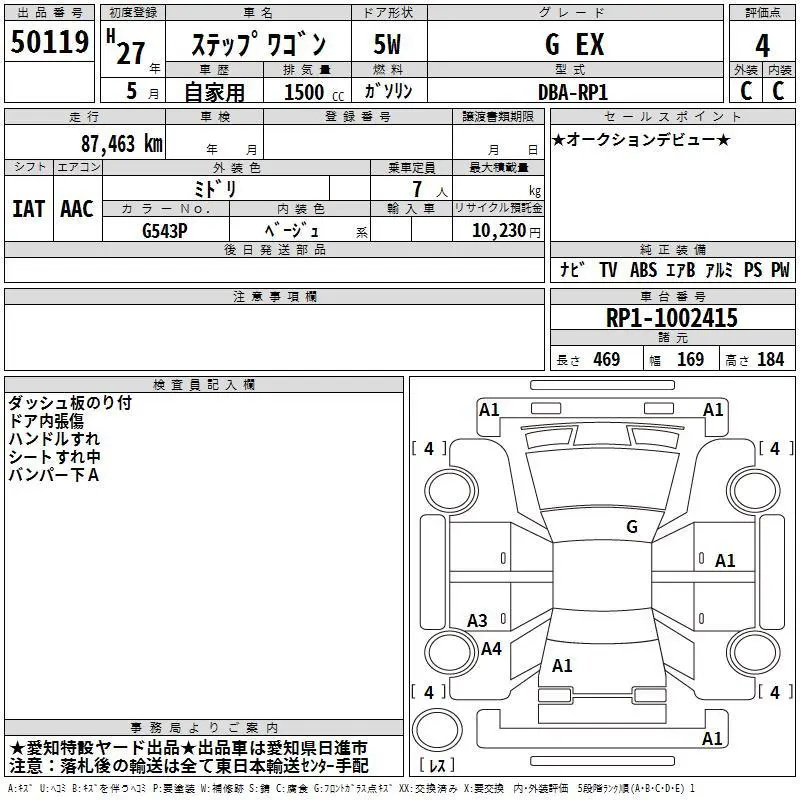 Аукционный лист