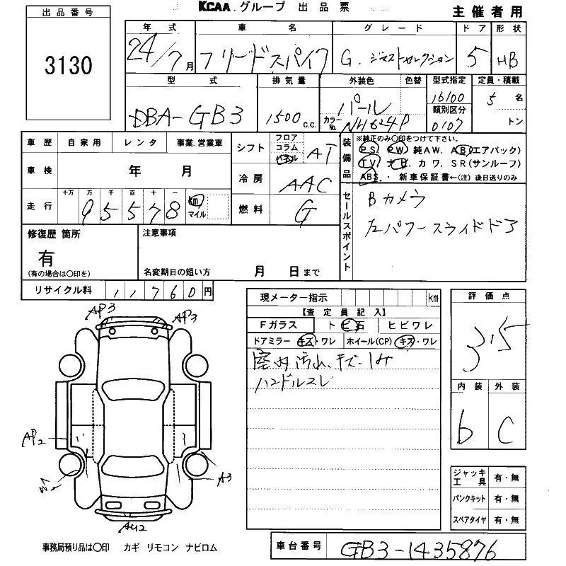 Аукционный лист