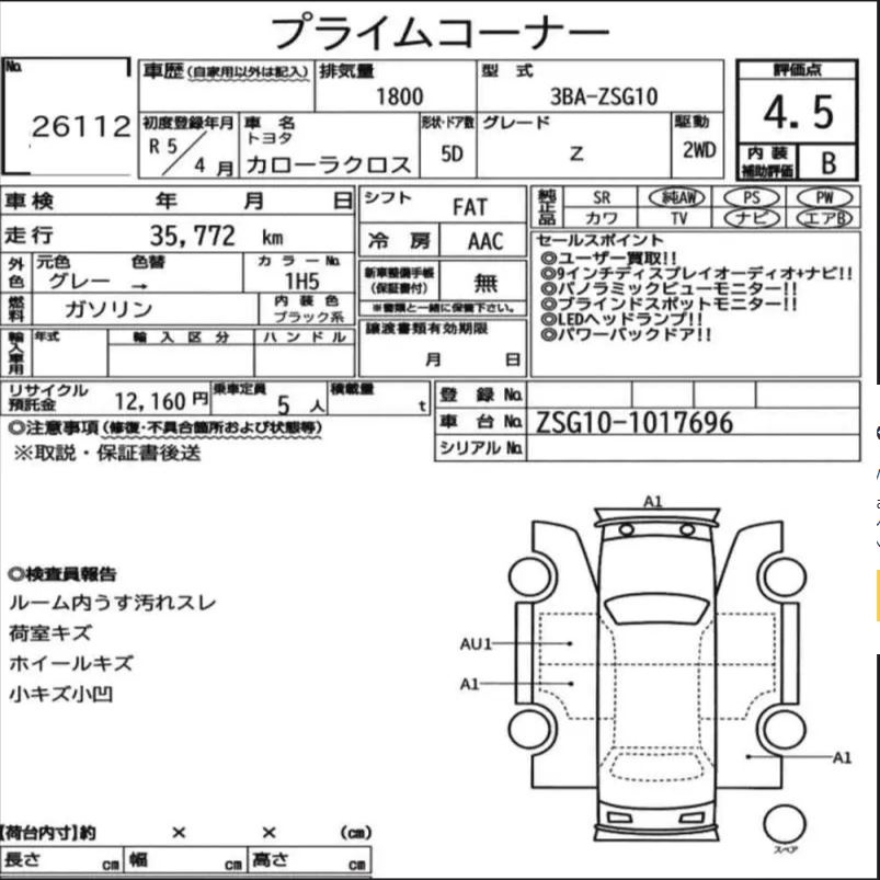 Аукционный лист