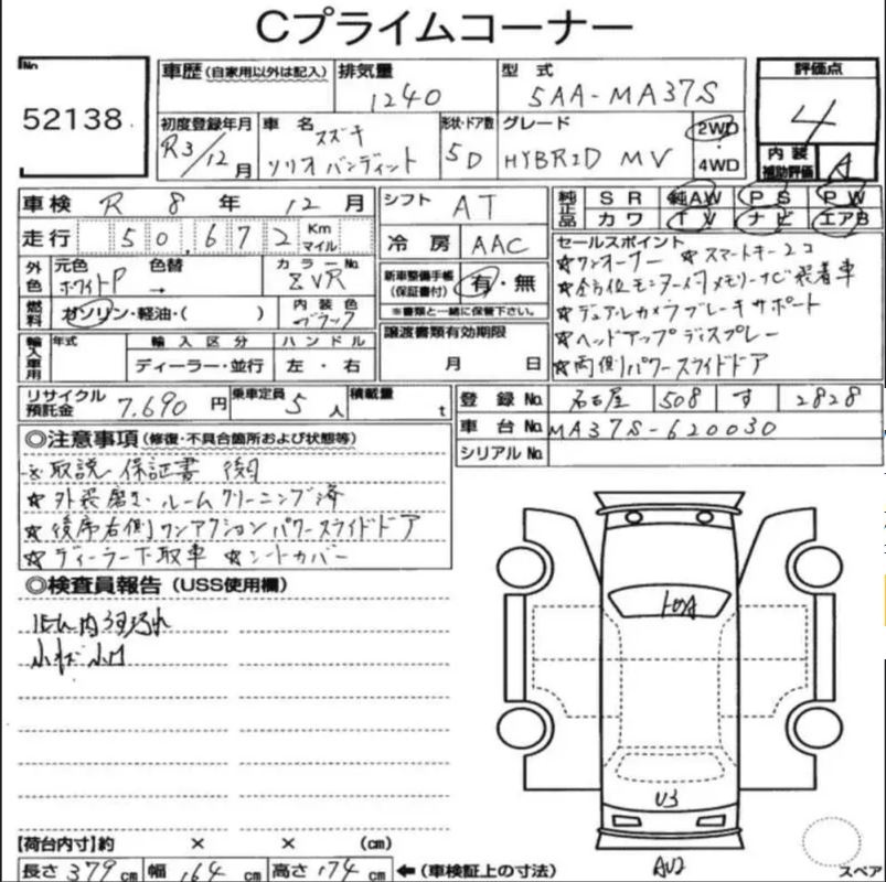 Аукционный лист