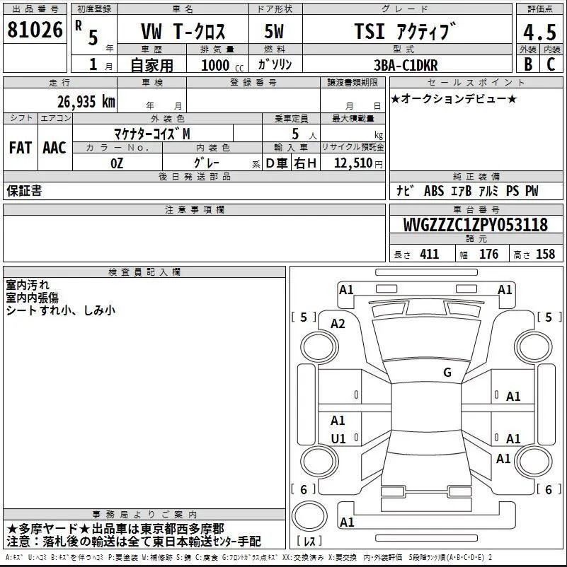 Аукционный лист
