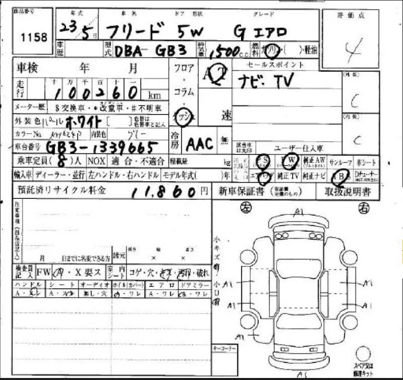 Аукционный лист