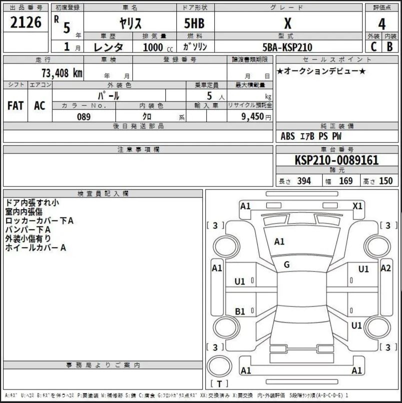 Аукционный лист