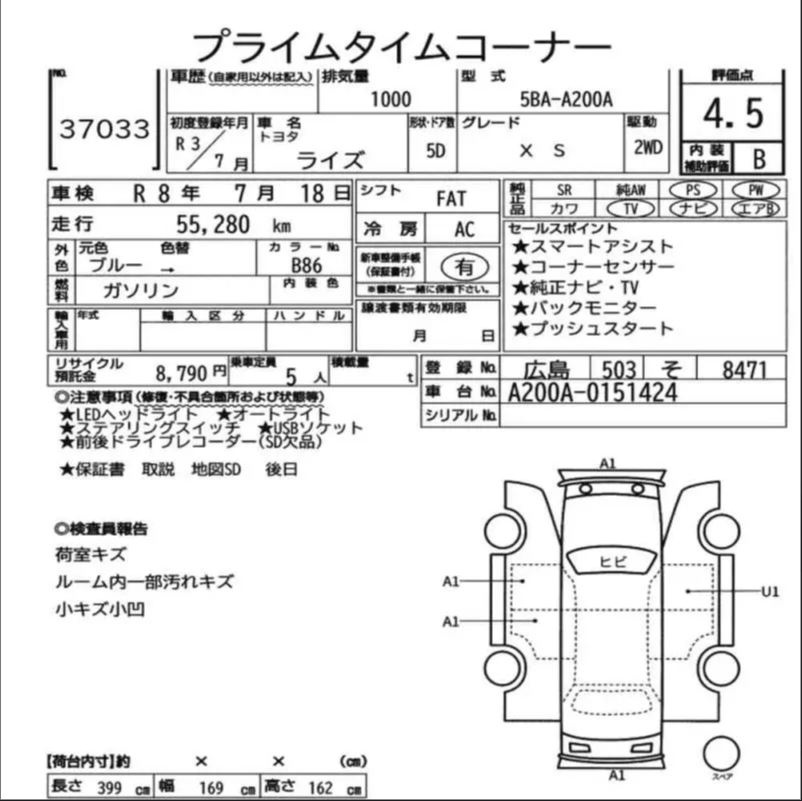 Аукционный лист