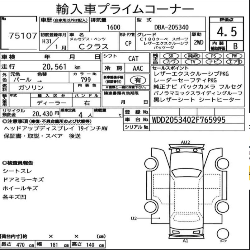 Аукционный лист