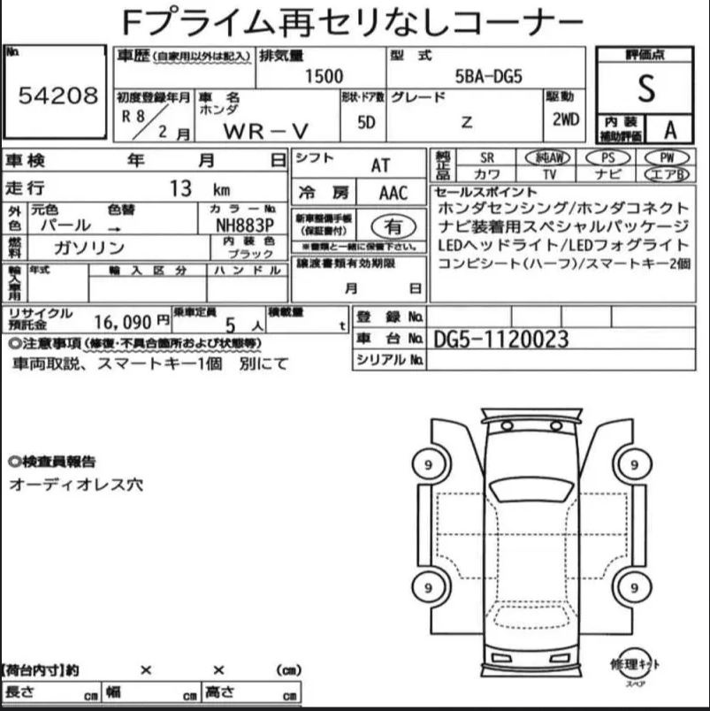 Аукционный лист