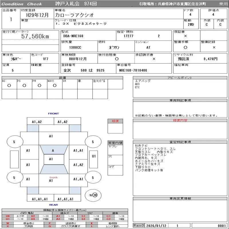 Аукционный лист