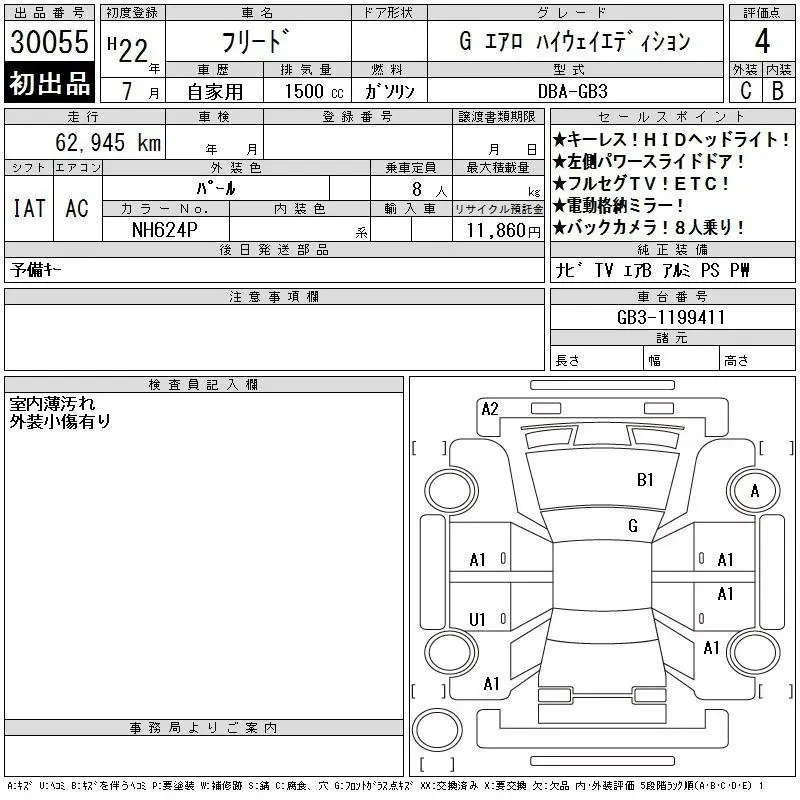Аукционный лист