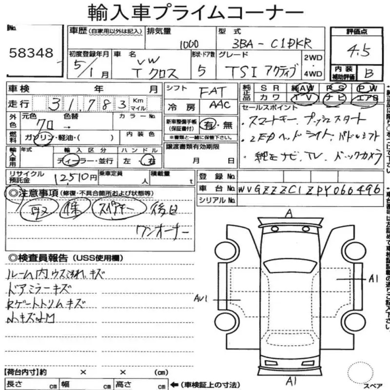 Аукционный лист