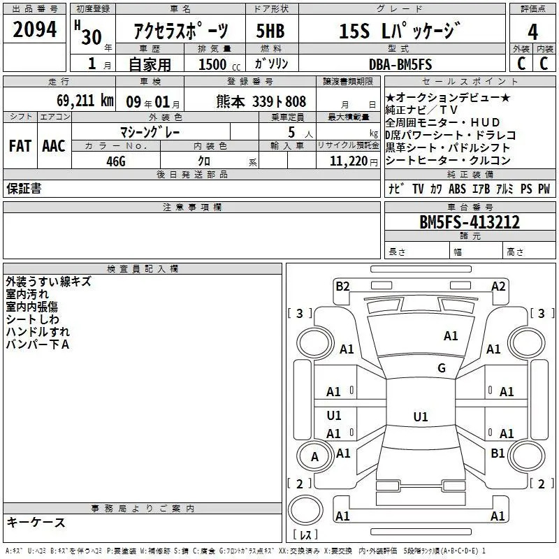 Аукционный лист