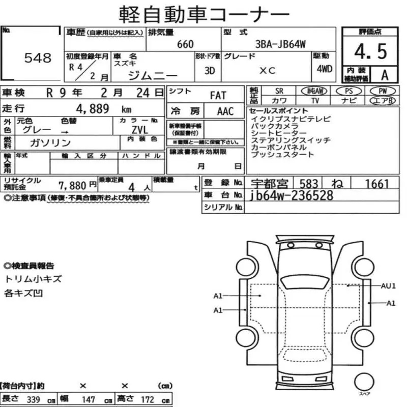 Аукционный лист