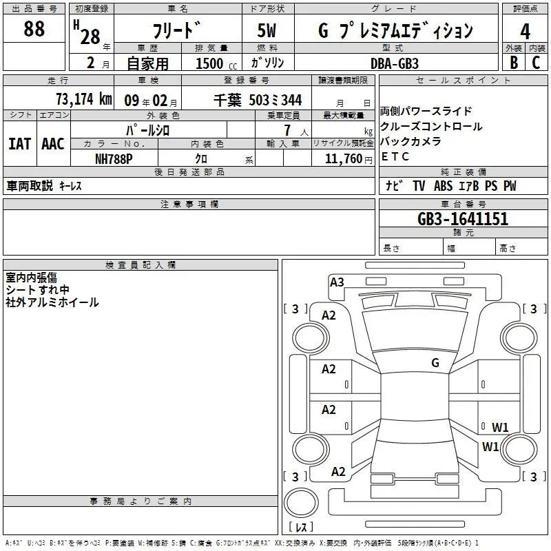 Аукционный лист