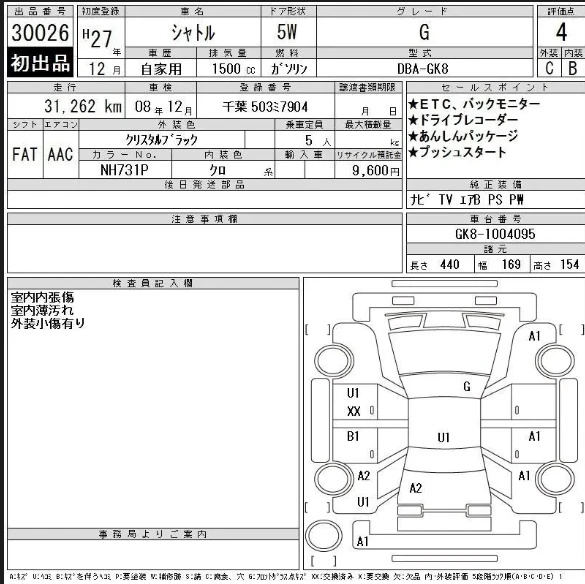Аукционный лист