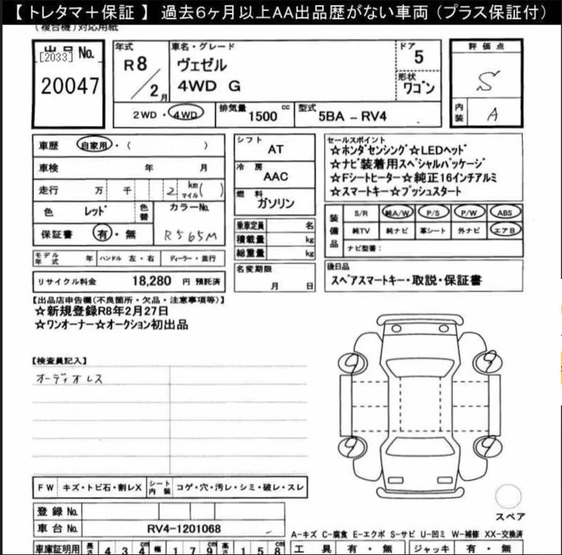 Аукционный лист