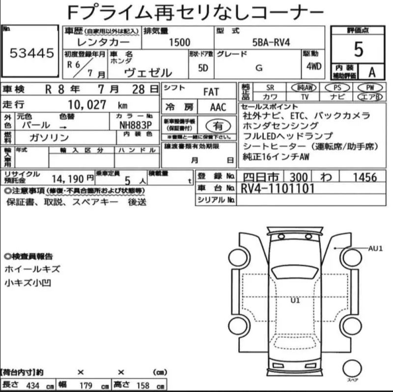 Аукционный лист