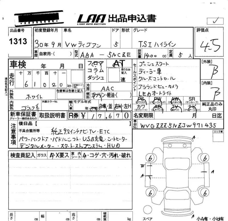 Аукционный лист