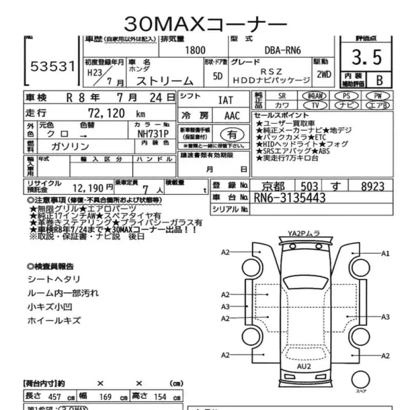 Аукционный лист