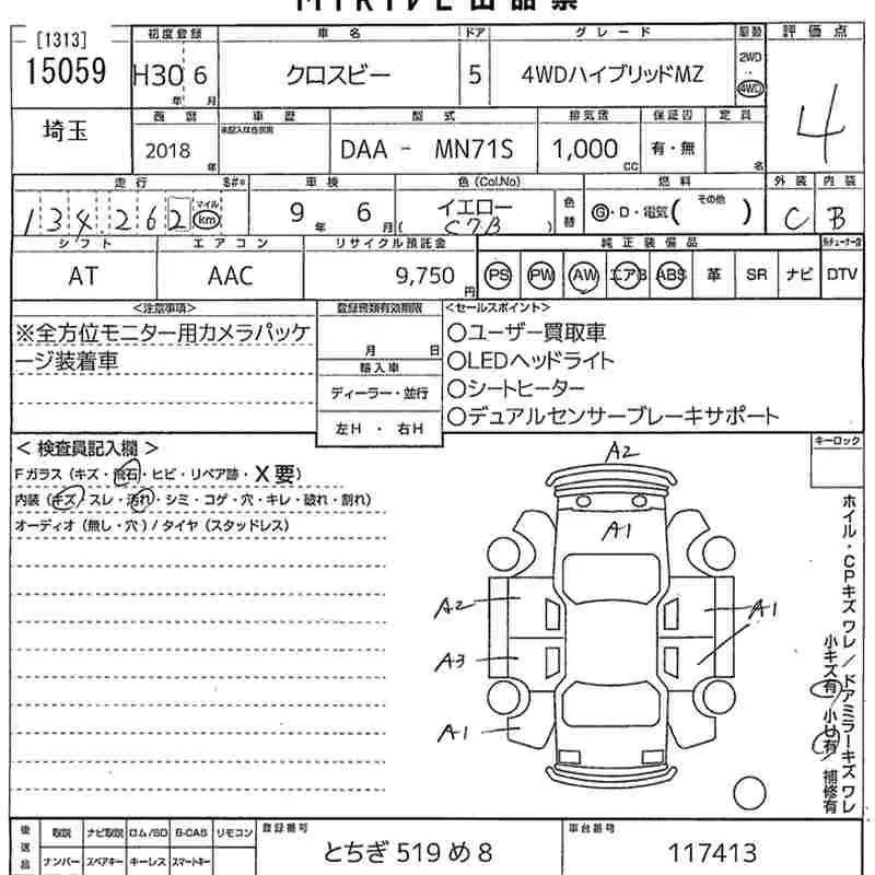 Аукционный лист