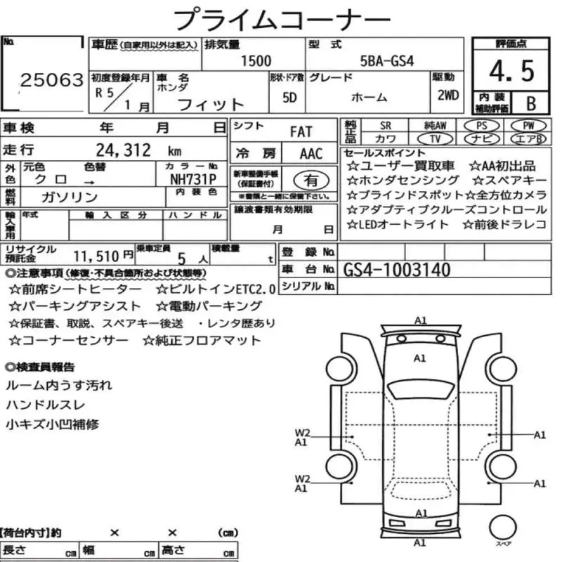 Аукционный лист