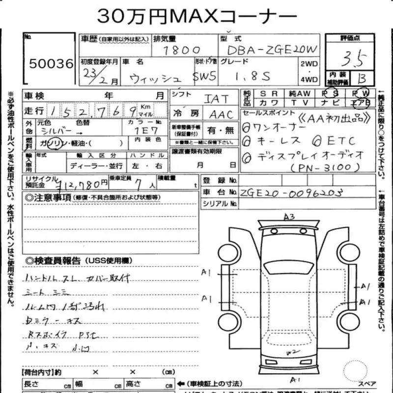 Аукционный лист