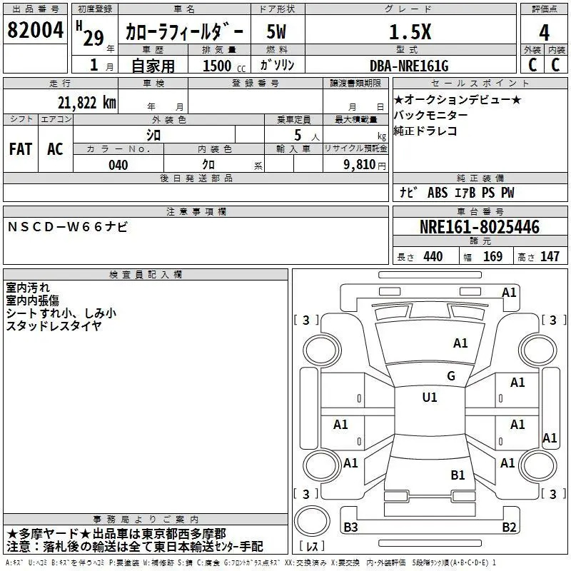 Аукционный лист