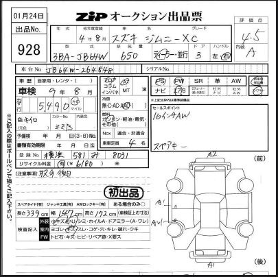 Аукционный лист
