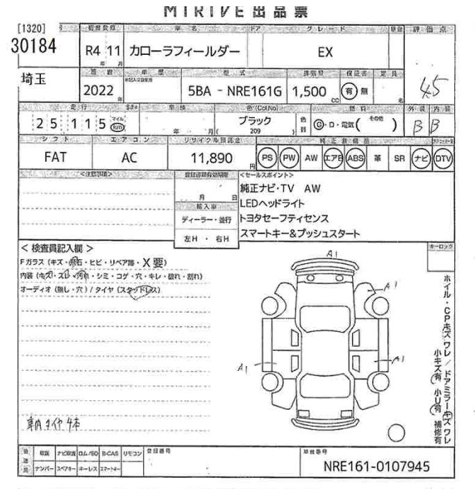 Аукционный лист